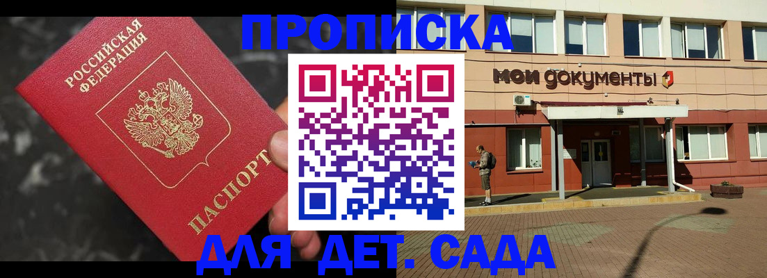 временная регистрация в квартире в Златоусте